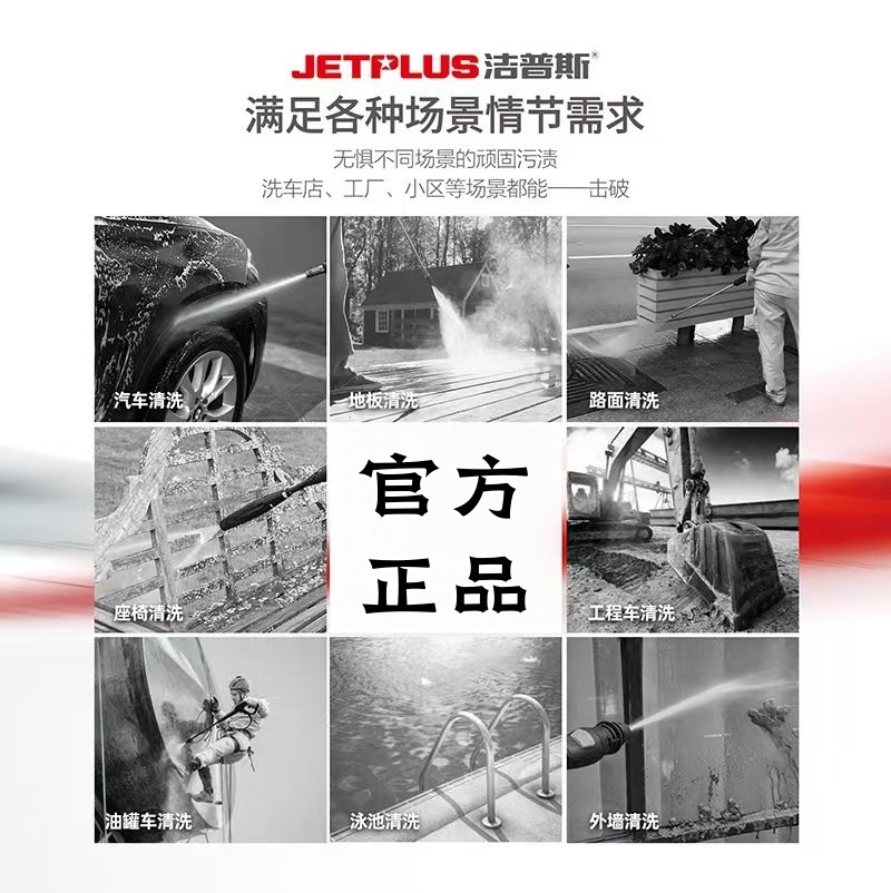 Jeps F17-S High-Pressure Car Washing Machine Household Cleaning Machine Car Wash Water Gun Copper Pump Head Sensor Motor Brush Car Pump