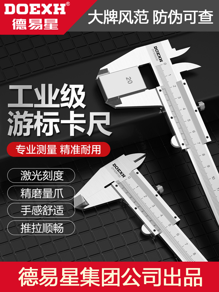 De Yi Vernier caliper Industrial grade high-precision Stainless steel Bracelet Emerald Jewellery Wenwan Calipers Dedicated Standard Oil