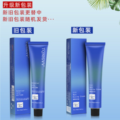 Barber shop single dye cream trendy cool color one-step dye cream 8 degree color cover white hair hair dye 100ml