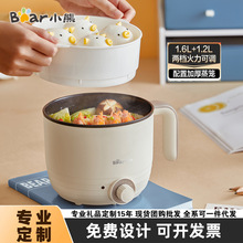 小熊DRG-E12L3配蒸笼1.2L小电锅电煮锅煮面锅火锅电热锅蒸煮两用