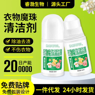 Wholesale down Jacket Oil Stain Cleaning Beads, Water-Free Dry Cleaning Agent, Magic Beads for Clothes, Oil Removal, Water-Free, Convenient