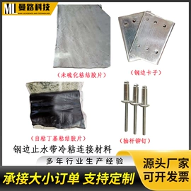 橡胶止水带;其他橡胶板;橡胶密封条