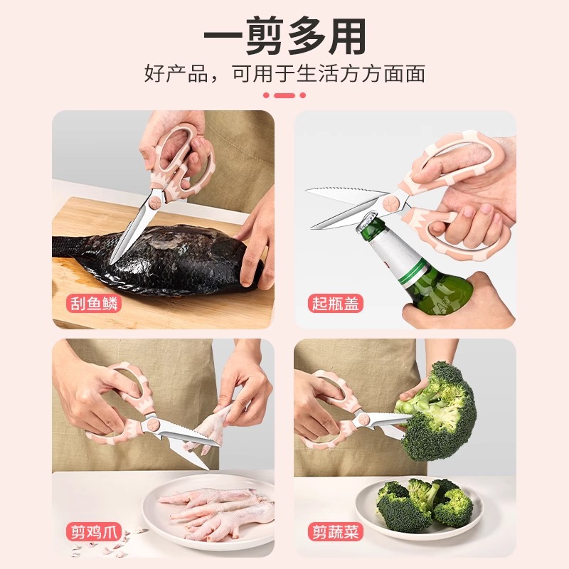 Tijeras de acero inoxidable multifuncional para barbacoa tijeras afiladas de alimentos tijeras de hueso de pollo tijeras de hueso tijeras de cocina