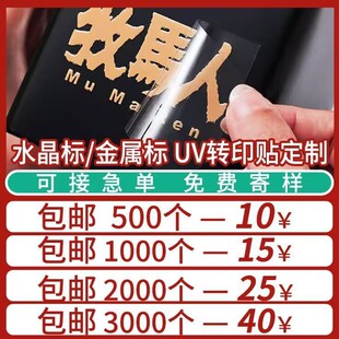 uv�Dӡˮ���ˠC���U�շ�ˮ������ĥ���xlogo�� ��͸��ճ�N����