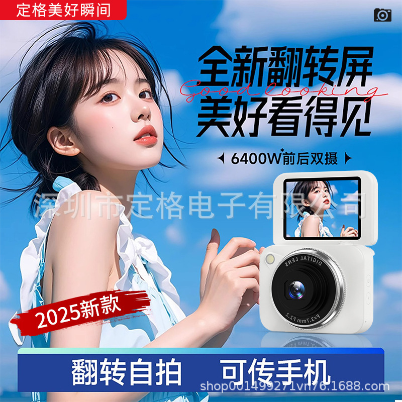 6400W Portable Campus Camera Card Long Battery Life High-Definition Vlog Photography Selfie Camera Birthday Gift