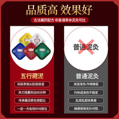 Gong's new five-element wire-drawing mud moxibustion. The health center recommends heating mud film mud moxibustion cream. Five-color wire-drawing mud moxibustion.