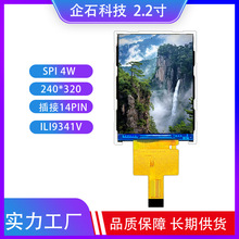2.2��TFTҺ����ʾ��240*320�ֱ���ST7789/ILI9341����������14pin