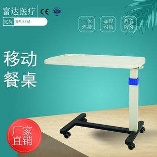 Hospital movable dining table ABS desktop lifting dining table nursing table bedside table foreign trade
