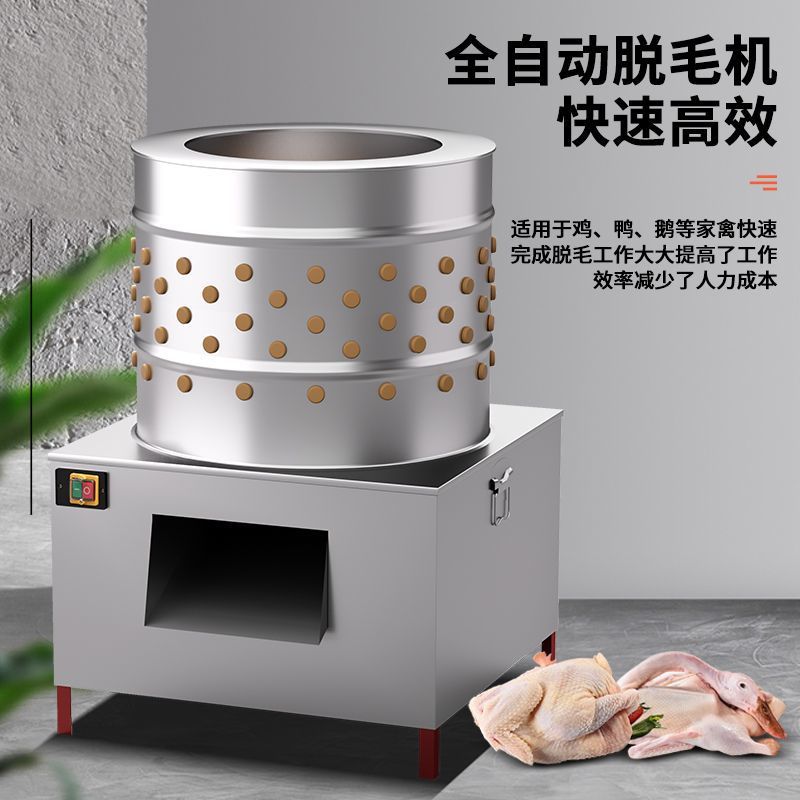 Máquina de despilación automática de aves de corral, máquina de despilación de tres pájaros, máquina de despilación comercial de aves de corral