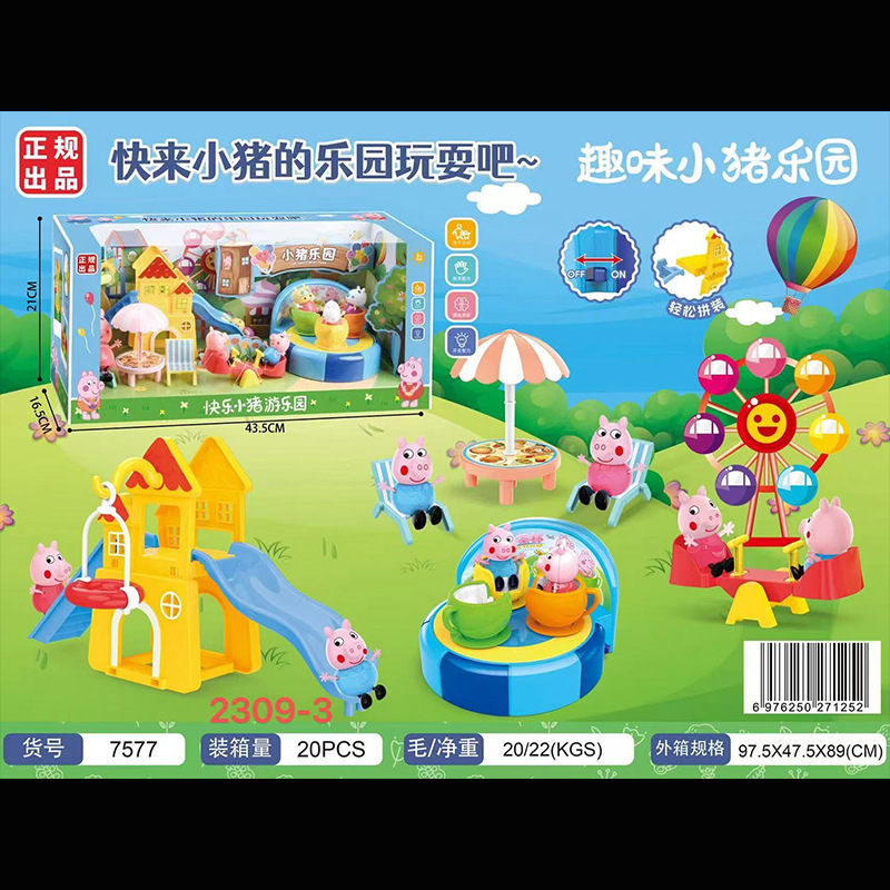 子供の子豚のページのままごとのおもちゃの人形のフルセットの子供の観覧車の遊園地の女の子のおもちゃの贈り物|undefined