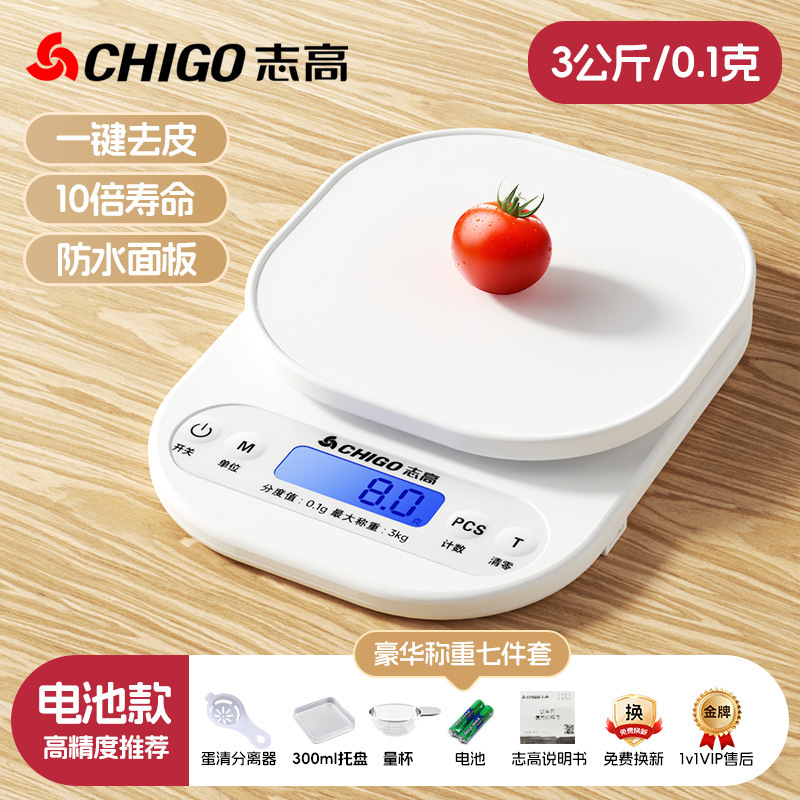 志高厨房秤烘焙电子秤家用小型克重器高精度克数秤称重食物秤批发|undefined