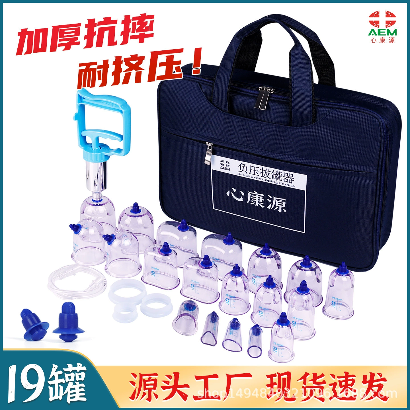 AEM понос крови устройство для купирования отрицательного давления бытовой костюм отрицательное давление бак для вытягивания крови забор крови кровопускание игла застой крови слив 19 банок чашка