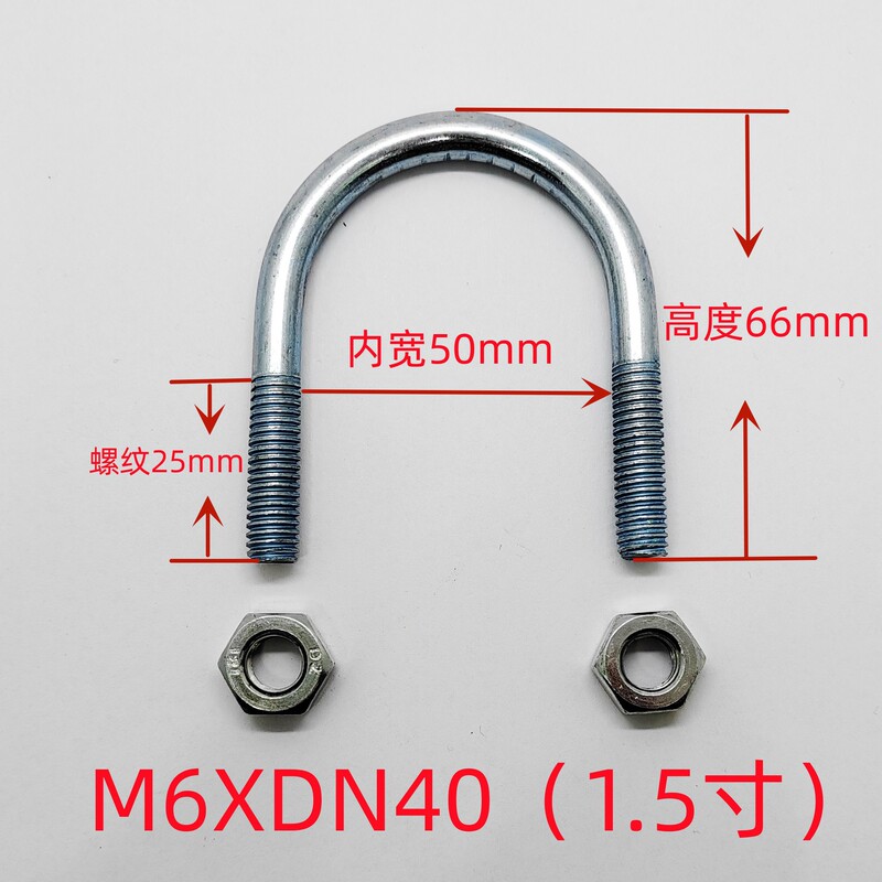 永年メーカーの仕入れ先の現物u型カードu型ボルトu型亜鉛メッキパイプの抱っこ4分-10インチ|undefined