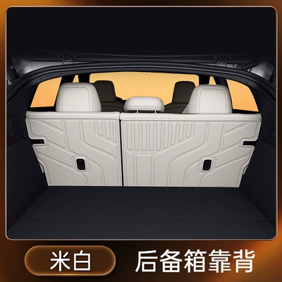 Qiyuan Q07 Trunk Mat Tpe: Trunk Mat - off-white-tpe-back-cushion-no-specifications