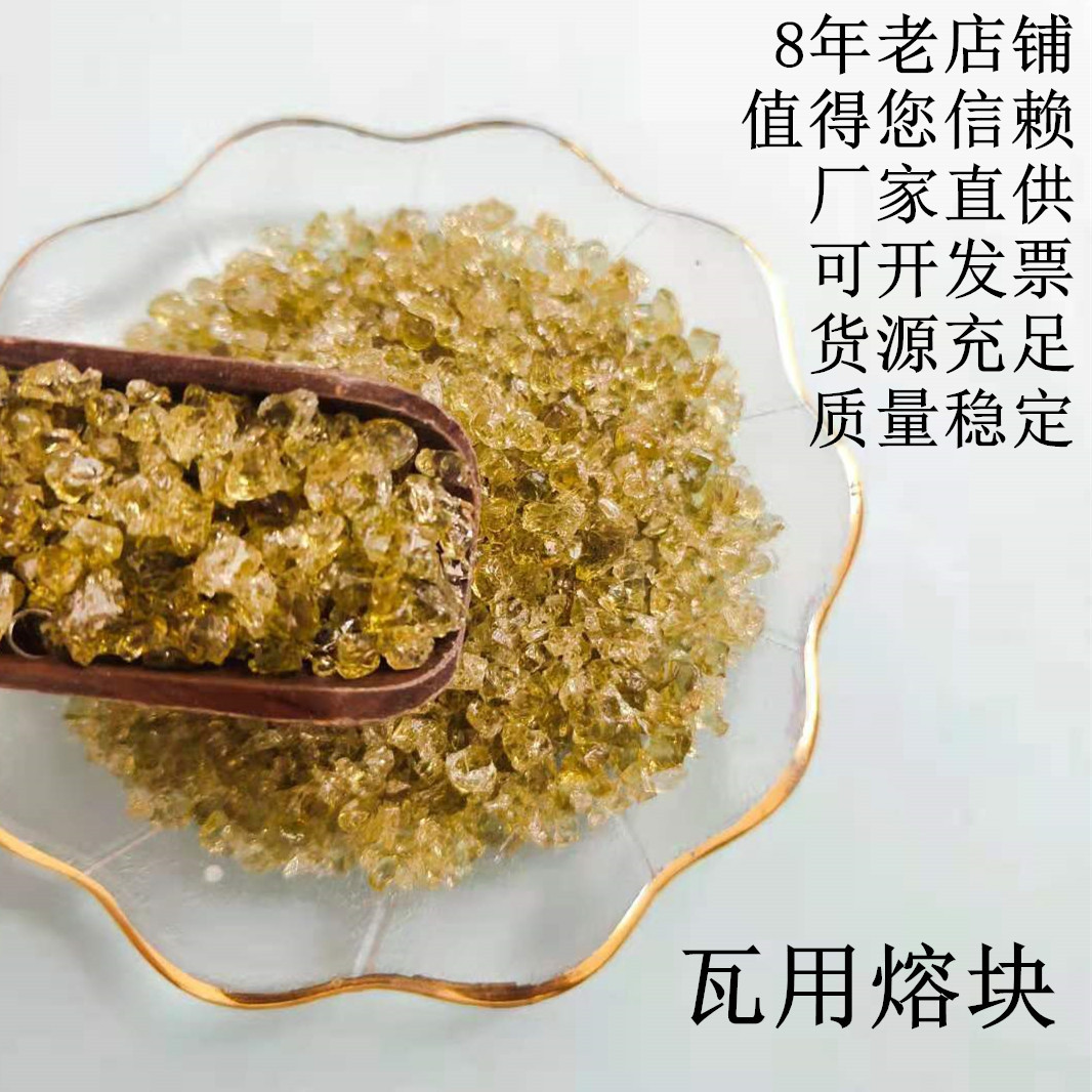 免费拿样 瓦用透明熔块 花盆厂 琉璃瓦 西瓦厂 仿古建筑用陶瓷釉