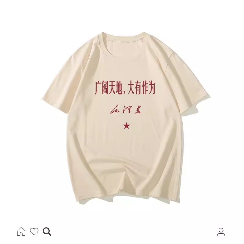 National Tide Retro Nostalgia 80 s Wide World Funny Creative Interesting Five-point Short-sleeved T-shirt Men's Text Top