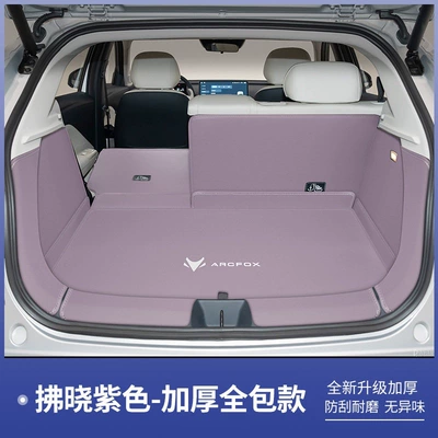 26 models of Arcfox Beta Trunk Mat - extreme-fox-t1-purple-full-coverage-arcfox-extreme-fox-at1-pro-version