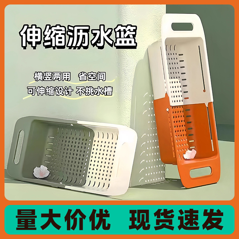 可伸缩水槽池子沥水篮厨房洗菜篮加长洗碗池杂物收纳篮滤水置物架
