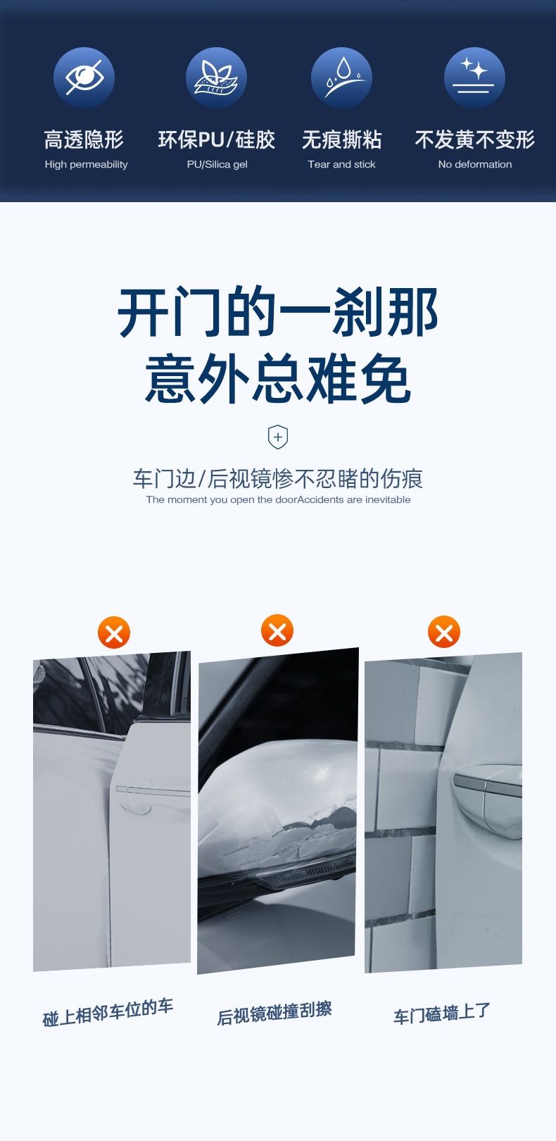 AITO asked the world door anti-collision strip asked the world M5 M7 M9 anti-scratch modification accessories car interior car stickers anti-collision strip