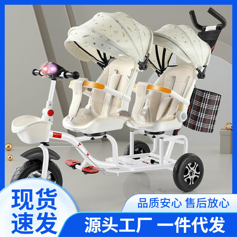 宝二胎可带婴儿人宝宝脚踏车手推车溜娃神器儿童三轮车双胞胎大小