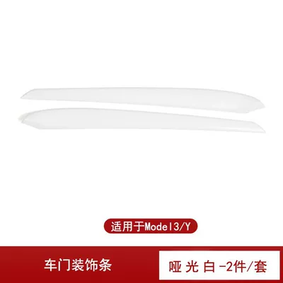 Car interior film Car Door Dashboard Decorative Strip - model3y-door-trim-matte-white