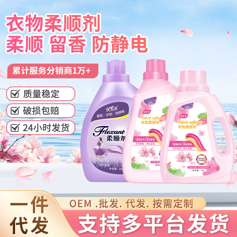[Yishen lavender 2 bottles] clothing care softener lasting fragrance protective clothing brightening soft fluffy anti-static