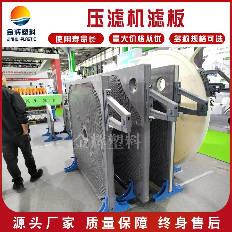 压滤机滤板板框滤板厢式滤板增强聚丙烯隔膜滤板 框压式滤机滤板