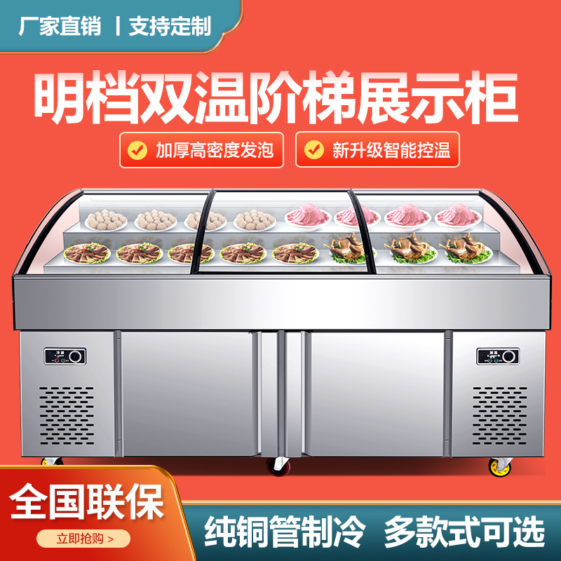 不锈钢海鲜冰台水果捞展示柜卤菜熟食冷藏冷冻柜串串火锅点菜柜