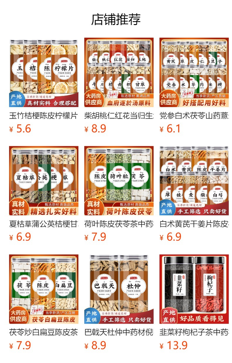 Yu Zhu Dried Polygonatum Slices 500g Solomons Seal Root for Tea Soup and Herbal Decoction details