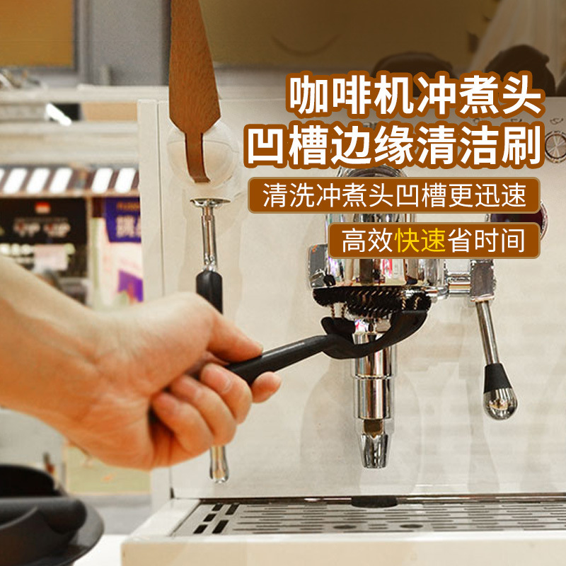 Italian coffee machine cleaning brush brewing head ARC Cleaning Brush brush filter head brush fast cleaning head brush