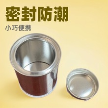 铁罐0.2L样品铁罐单线口圆形胶水油墨密封马口储物罐铁盒密封防潮