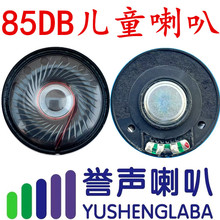 ��ͯ���C��Ԫ����40MM 32�W 85db��ͯ���C���ÓP������