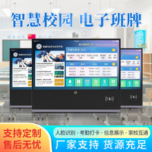 电子班牌21.5寸智慧校园班级初高中学校幼儿园广告屏一体机触控