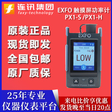 EXFO加拿大 PX1-S-PRO光功率计触摸屏智能光功率计光源