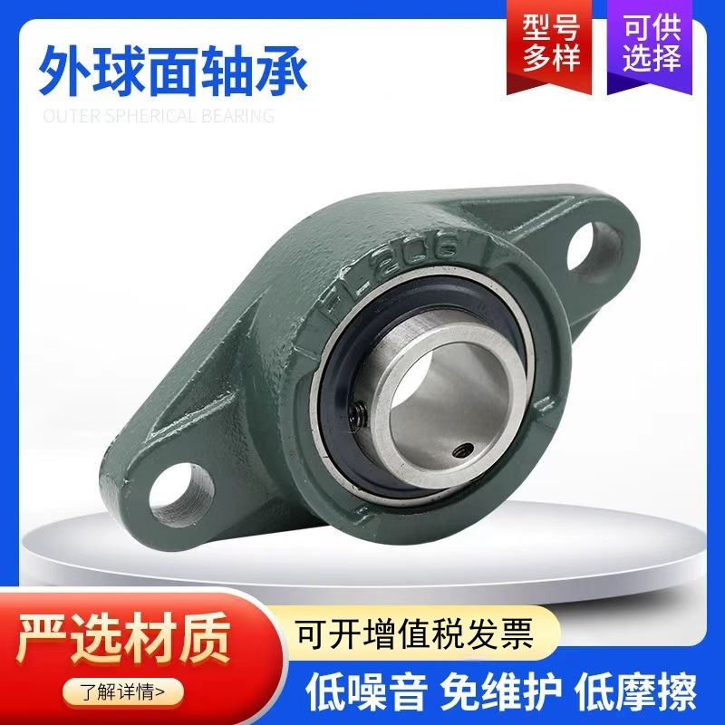 厂家销售UCFL315 UCFL316 UCFL317 UCFL318UCFL319带座外球面轴承