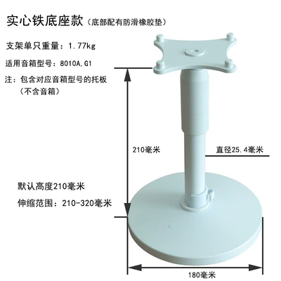 Electric car big tripod: Adjustable Metal Tripod Base - telescopic-white-model-suitable-for-6010-8010-g1-solid-iron-model-one-price