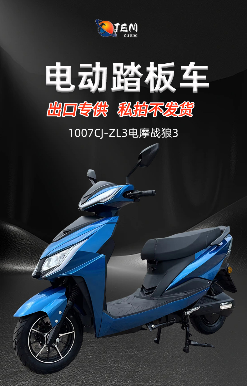 Electric Motorcycle War Wolf 3 Electric Scooter Cross-Border Export Adult Scooter Non-Standard Electric Motorcycle Foreign Trade Manufacturer