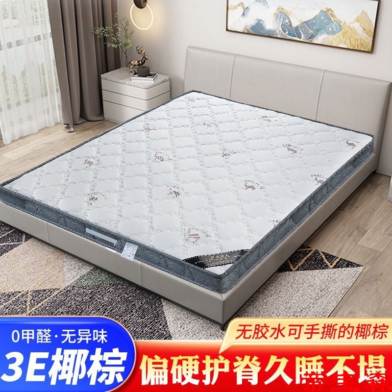 environmental protection coconut fiber mattress 1.8m thickening Teenagers Aged Waist protection mattress Private