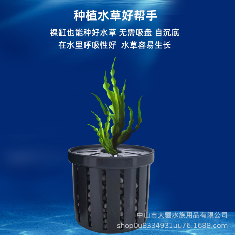 Pecera doméstica, canasta de planta fija, decoración de paisaje, taza de cultivo de césped, dispositivo de fijación de raíces de flores, soporte de fondo hundido de lodo de hierba de agua