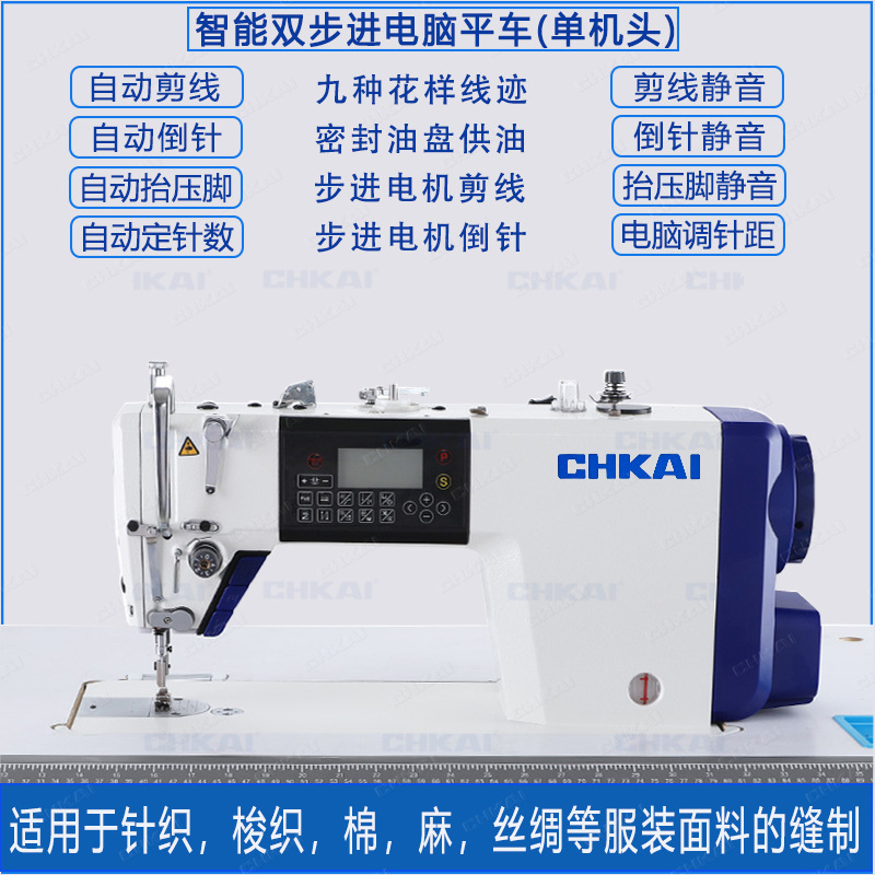 Nuevo cortador automático paso a paso computadora máquina de coser plana industrial eléctrica casa ropa coche silencioso máquina de coser plana coche