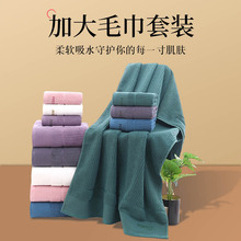 2024一件代发一整套加大加厚洗脸巾纯棉柔软全棉a类毛巾浴巾套装