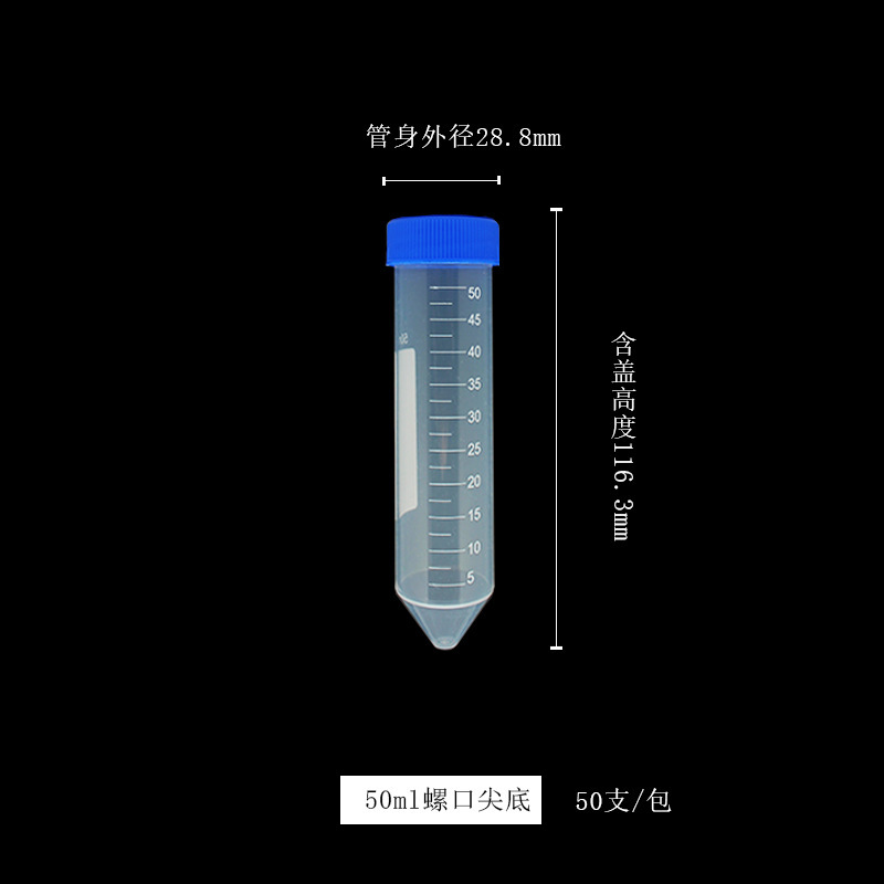 プラスチック遠心管ep管は目盛りが付いています。|undefined