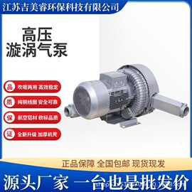 高压漩涡风机RB-94S-3双叶轮25KW气泵干燥除湿鼓风机节能高效