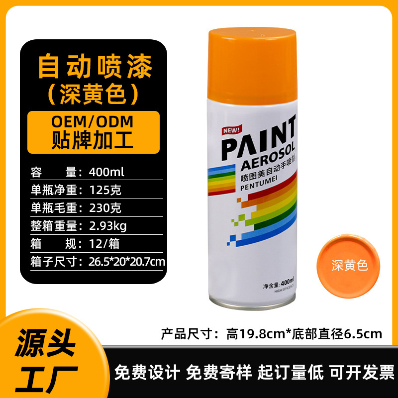 Self-spray paint 31-dark yellow; 400ml/bottle (230g); spray paint