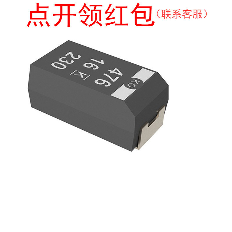 T495V477M006ATE150 基美低阻抗钽贴片电容7343 470UF 6.3V 20%