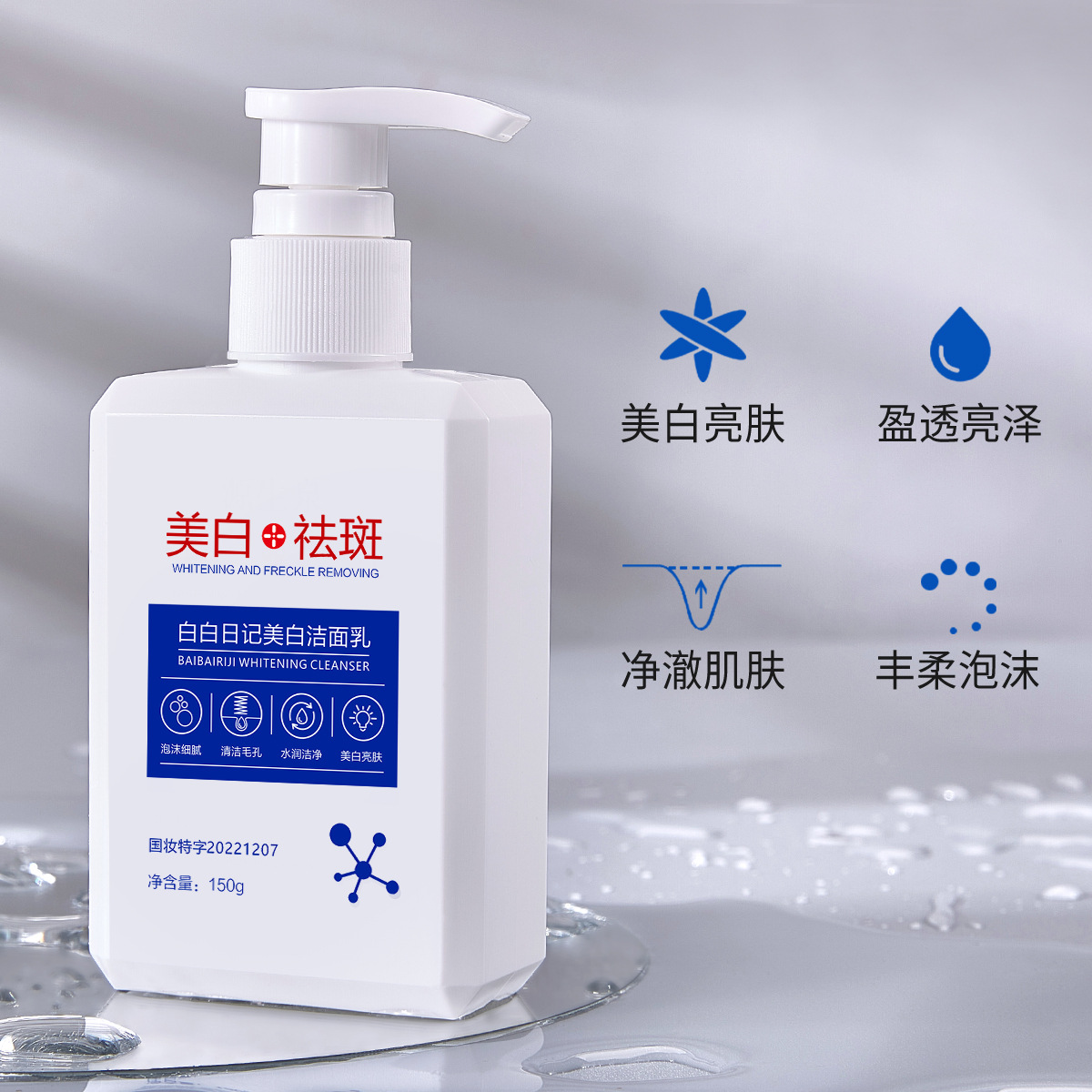 Whitening Spot Removal Cleansing Cream to Remove Dark Spots, Brighten, Control Oil, Purify Skin, and Men and Women's Exclusive Bearberry Glycoside Cleanser Wholesale