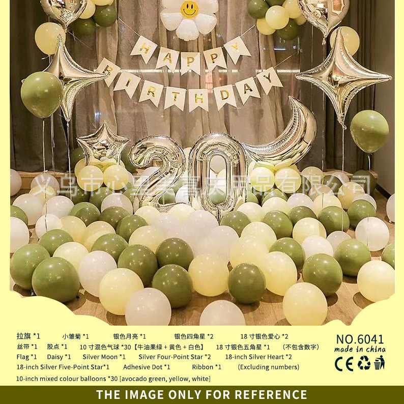 Juego de globos de cumpleaños Decoración de fiesta Juego de globos de cumpleaños para niños y niñas Dopamina de alta calidad 2025