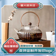 透明煙灰黑色南瓜提梁壺耐熱泡煮茶條紋辦公室電陶爐可加熱燈籠壺