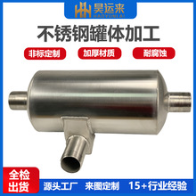 不锈钢罐体钣金件加工激光切割焊接打磨箱体外壳定制钣金焊接定制