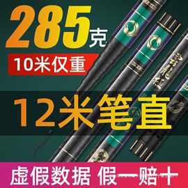 传统钓长杆大炮杆品牌超轻超硬13米鱼竿12手竿10米新品野钓溪流竿